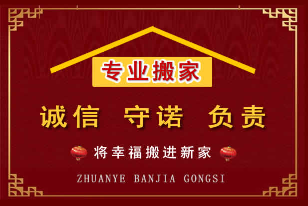 苍南搬家电话