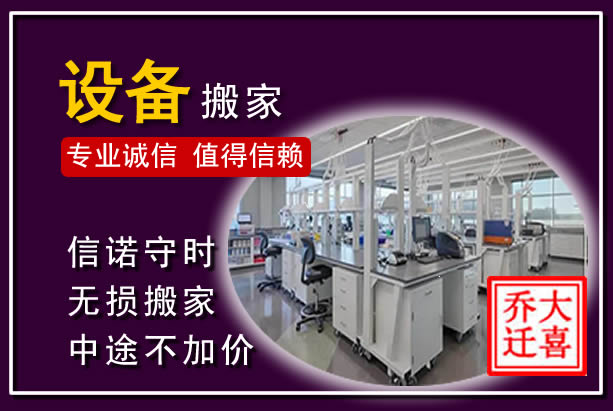苍南仪器设备搬运